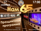 В ДК «Затверецкий» пройдет праздничный концерт 