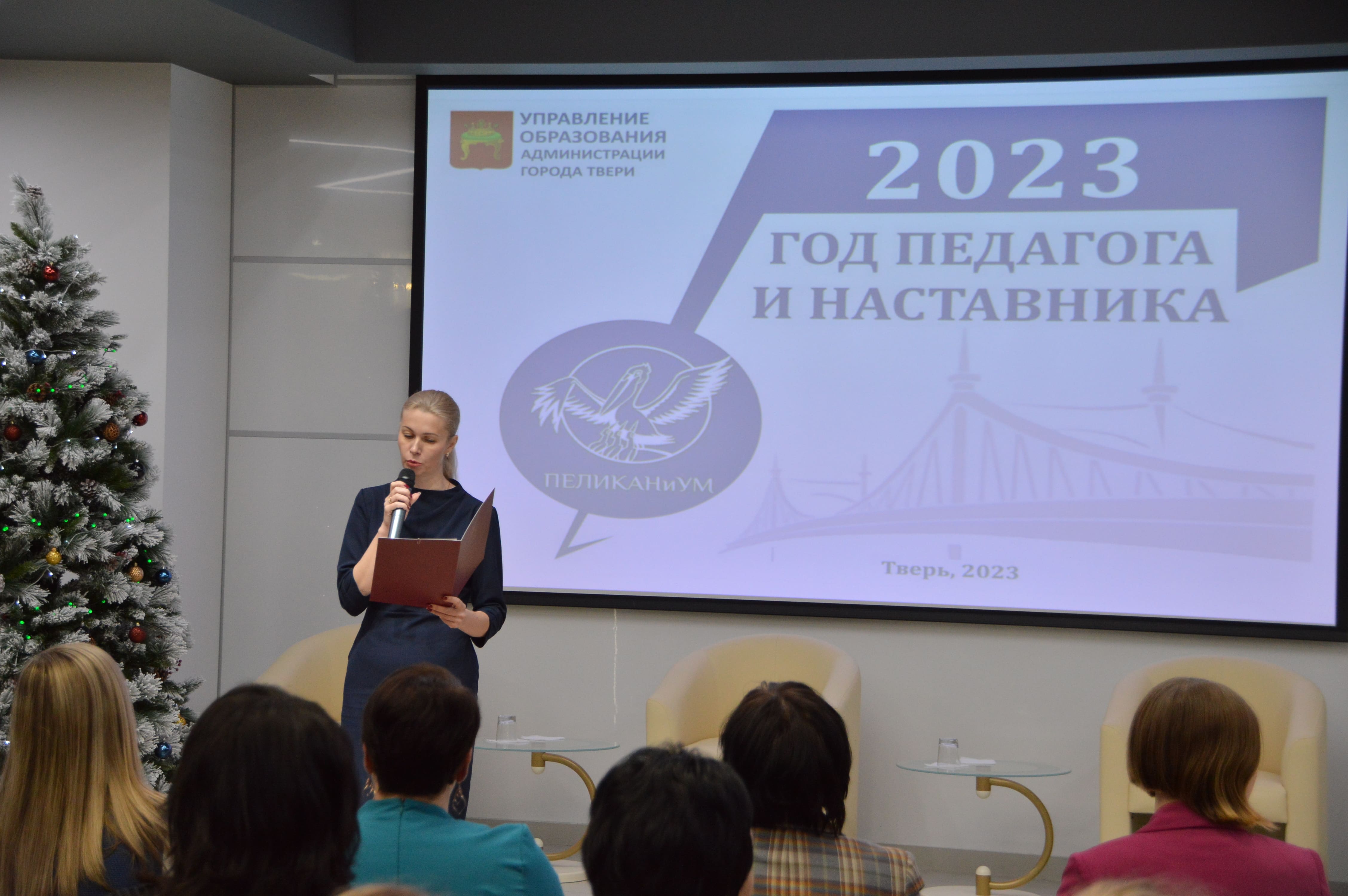 Педагог наставник 2023