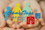 Семьи из Твери приглашают к участию в региональном этапе Всероссийского конкурса «Семья года-2021»