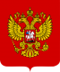 Официальная Россия
