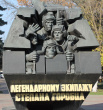 Тверитянам предлагают выбрать новое место установки  памятника экипажу Степана Горобца