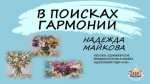 В Твери открывается выставка картин Надежды Майковой