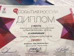  Тверской фестиваль «Вкус Верхневолжья» признан одним из лучших событий в ЦФО