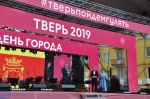 В Твери на Театральной площади состоялась церемония открытия Дня города 