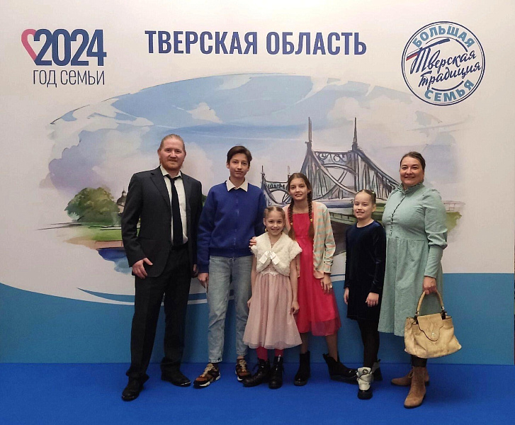 В Твери определены победители муниципального этапа  Всероссийского конкурса «Семья года»